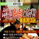 댄스스포츠 (삼바,자이브) 초급 이미지