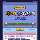 더예종음악학원