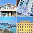 (박물관 출발) 고군산코스 | 군산 여행 1박 2일 코스 정리 초등학생 체험학습부터 고군산군도 비경까지