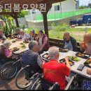 마송더봄요양원