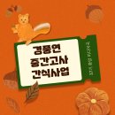 [경풍연 중간고사 간식사업 공지🍂] 이미지