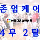 목포재활요양병원 이미지