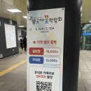 2026 고양국제꽃박람회 주차 위치 찾아가는 길 수상꽃자전거 입장 가격 솔직후기