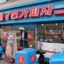 7번가피자 구의점 이미지