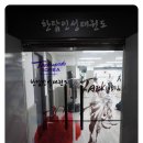 한탑인성교육태권도장 | 봉담2지구태권도 봉담에서 믿고 맡길 수 있는 태권도장, 한탑인성태권도장