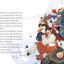 [스푼북] 인물로 시작하는 한국사 첫걸음 3권 ＜삼국 통일과 발해의 꿈＞ 이미지