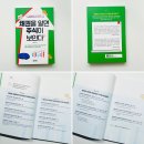 격언을 알면 바둑이 보인다. | :: 채권을 알면 주식이 보인다 :: 서평 / 채권으로 읽는 주식 시장의 구조적 흐름