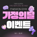 이태원짐 이미지