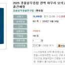 2025 경찰실무종합 완벽 마무리 모의고사(총10회)-10.04 출간예정 이미지