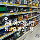 인천 장난감 할인매장 추천 장난감을찾아서 구월점 후기