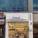 최고당돈가스광교법조점 이미지