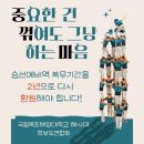 (승복2환 캠페인 #6) 해기사선서 널리 알려요~ 이미지