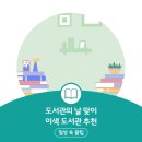 도초 작은도서관 이미지