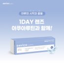 다비치안경 네이버블로그