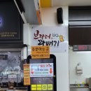 영자언니 픽, 금왕휴게소 브라더꽈배기 먹으러 들려봄 솔직후기