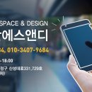 에스앤디 주식회사 이미지