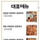 뚱이네 삼겹살 네이버블로그
