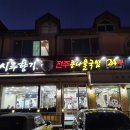 시루향기콩나물국밥 - 서구 계룡로251번길 8 | 시루향기콩나물국밥
