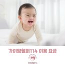 가이맘헬퍼114 이미지