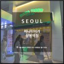 바나타이거 상봉역점, 중랑구 저렴한 가성비 양많은 커피 카페 디저트 후기