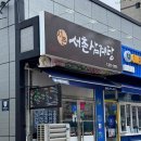 진동시내버스환승센터 이미지