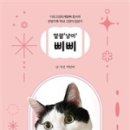 말괄냥이 이미지