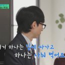 햄버거 포장해가고 싶다는 유재석, 에드워드리 한 한마디 이미지