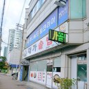 하대동110 | 진주 맛집 "대가 솥밥" 내 돈 내산 후기