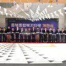 종합복지타운 일원 이미지