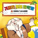 신통한한약방