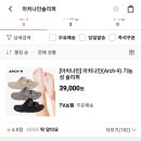 족저근막염 허리 통증에 도움되는 신발 이미지