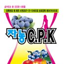 블루베리 6월-9월 비료 "자농C.P.K" 주문안내 이미지