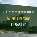 신반포공인중개사사무소 이미지