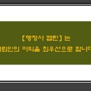 아시아국제행정사 이미지