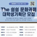 The쉼