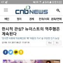 뉴이스트의 역주행은 계속된다 이미지