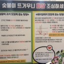 돼지맛자랑하는날 | 영등포 부일숯불갈비 : 서울 영등포 돼지갈비 맛집 주말 후기 내돈내산(주말 웨이팅 방법, 주차, 메뉴...