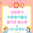 바른나무유치원