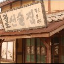 다찌노미 이미지