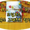 셀그래프트