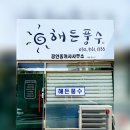 풍수부동산중개사무소 네이버블로그