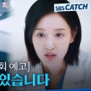 닥터X 2회 예고편 이미지