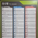 2호선 동백역 이미지