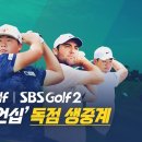 SBS골프클럽