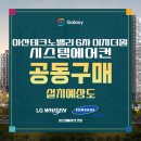 운용근린공원(아산테크노밸리1호공원) | 아산테크노밸리 6차 이지더원 시스템에어컨 공동구매 사전예약과 설치예상도