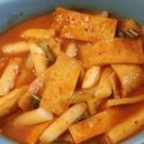 국물 떡볶이 만들기 만드는법 이미지