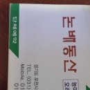 논배동산