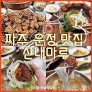 산내마루 이미지