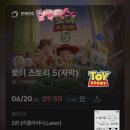 앨런스튜디오 | 토이스토리5 후기｜줄거리·관람포인트·쿠키영상 유무까지 총정리
