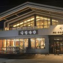 충주식당 이미지